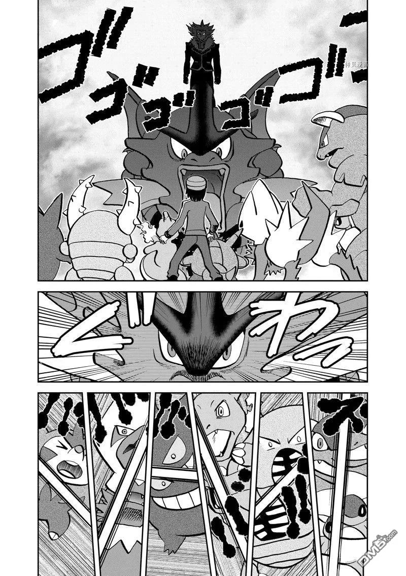 神奇宝贝特別篇 - 第587话 试看版 - 第2张图