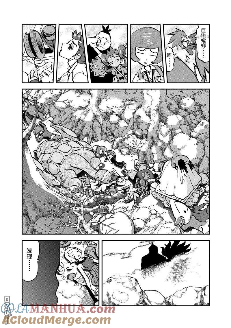 神奇宝贝特別篇 - 第587话 试看版 - 第17张图