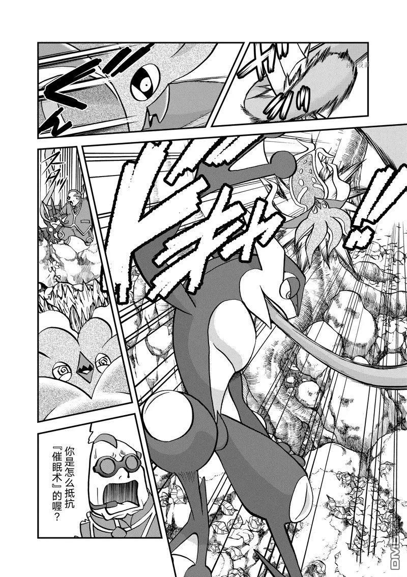 神奇宝贝特別篇 - 第587话 试看版 - 第22张图