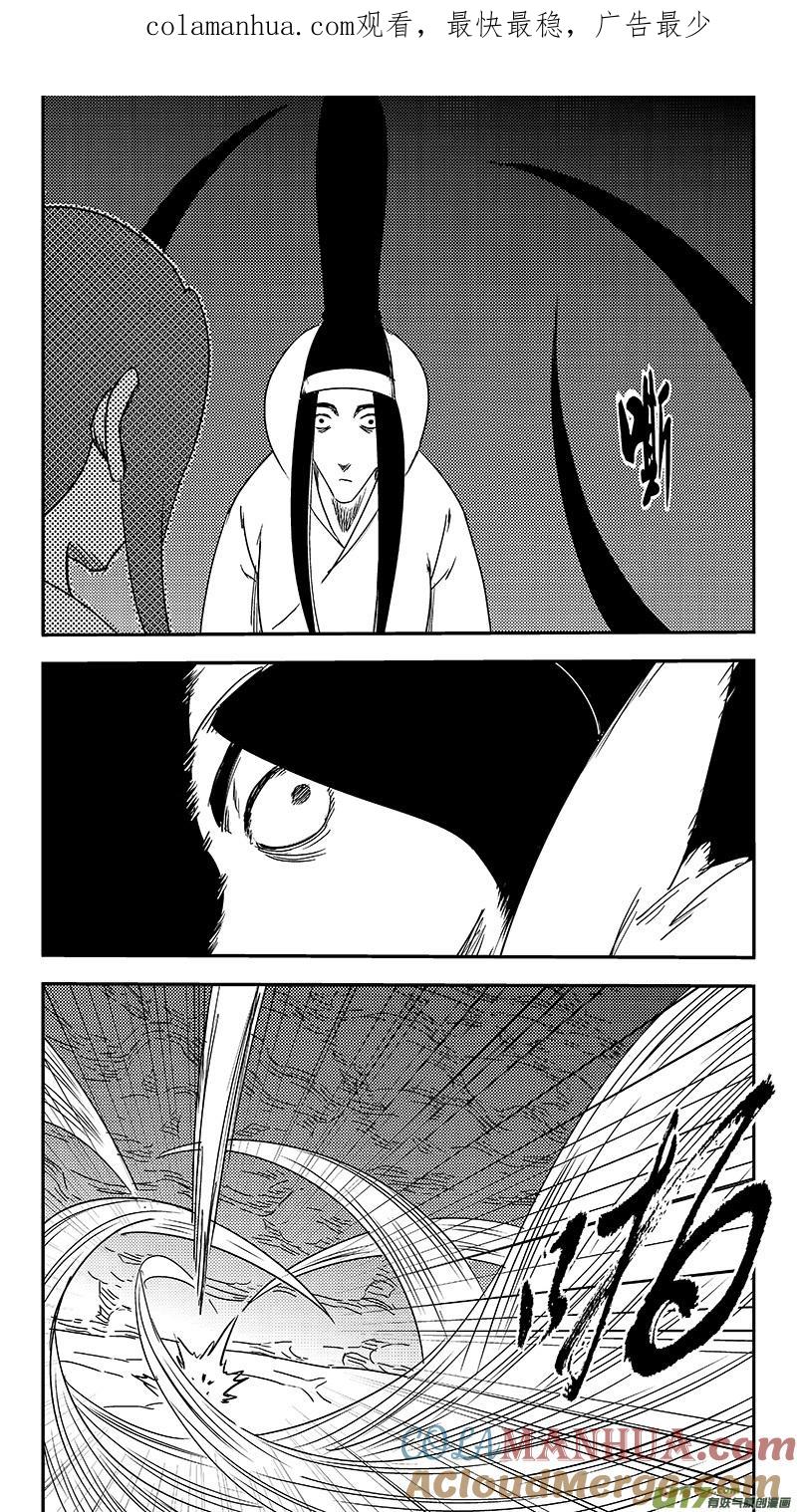 虎x鹤 妖师录 第356话 丝 第1页