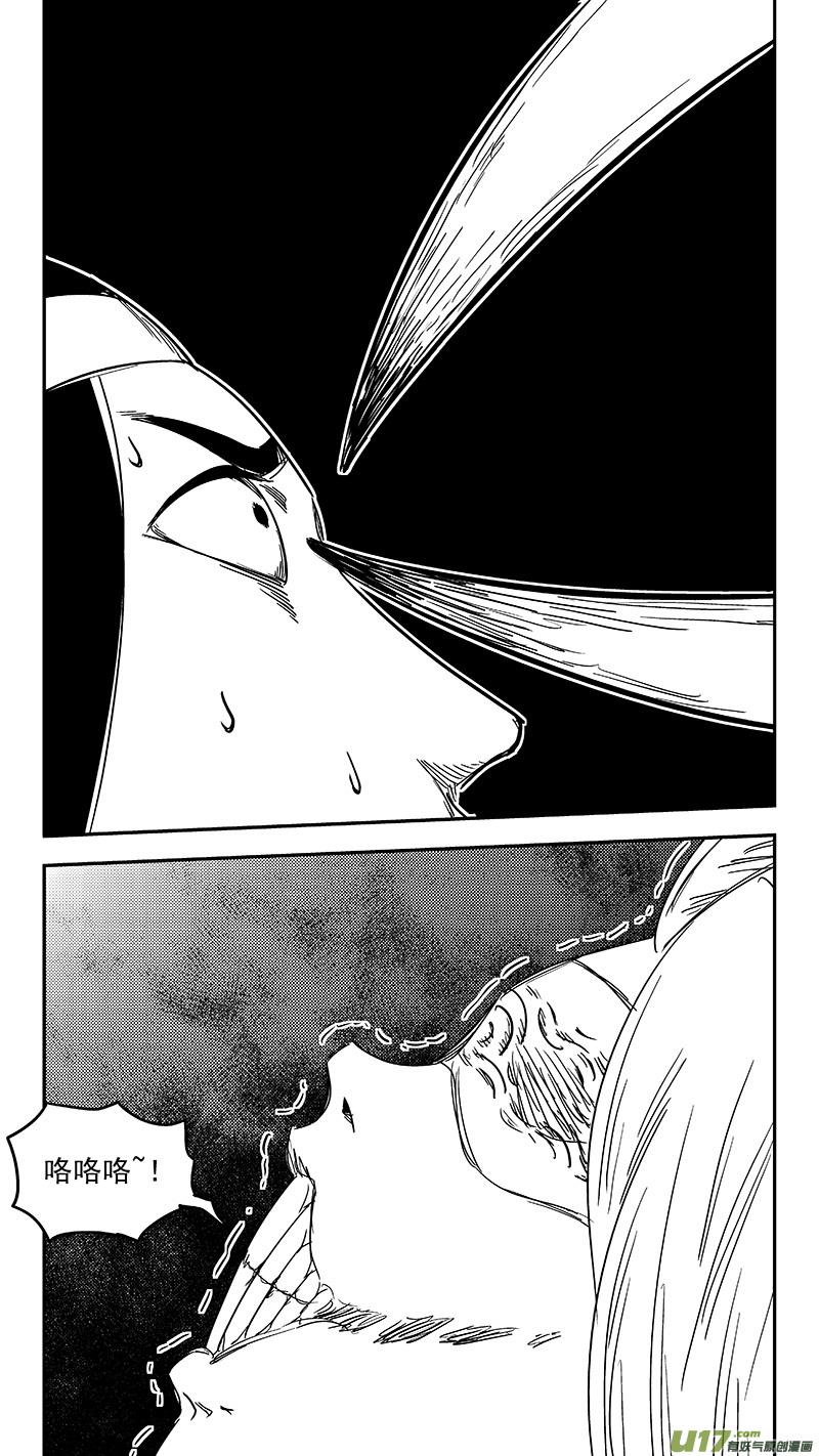 虎x鹤 妖师录 第356话 丝 第12页