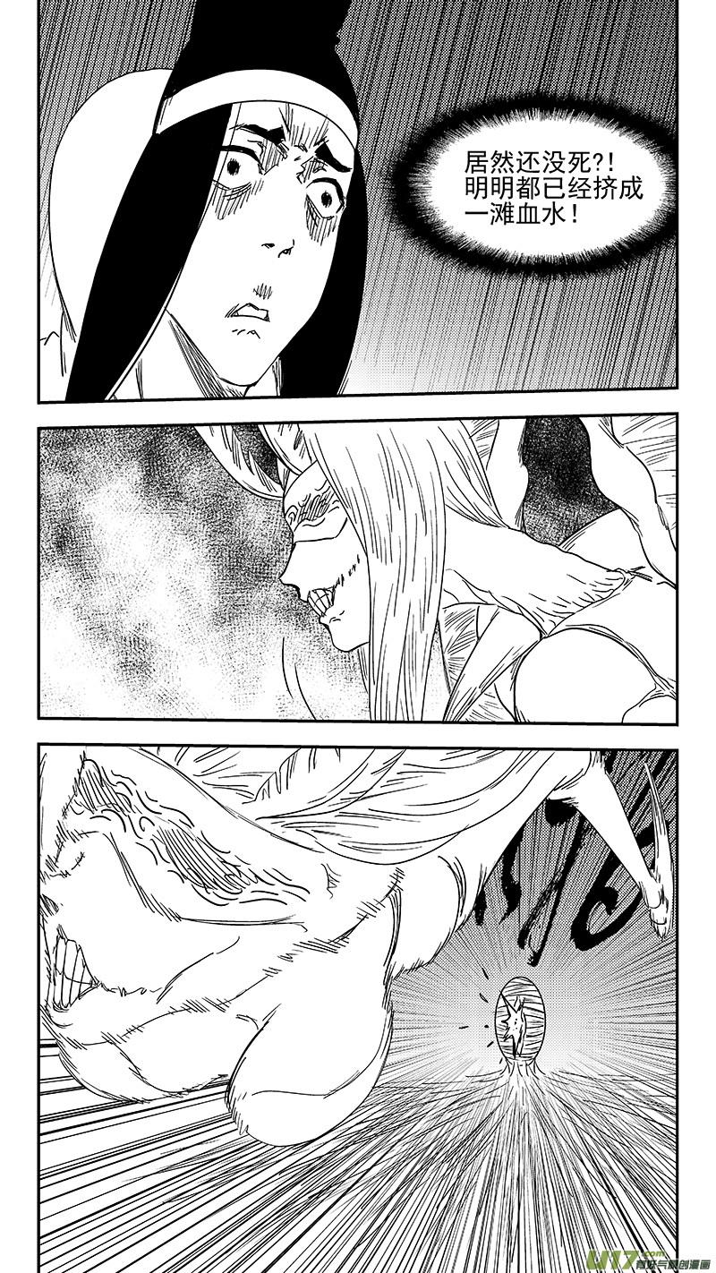虎x鹤 妖师录 第356话 丝 第6页