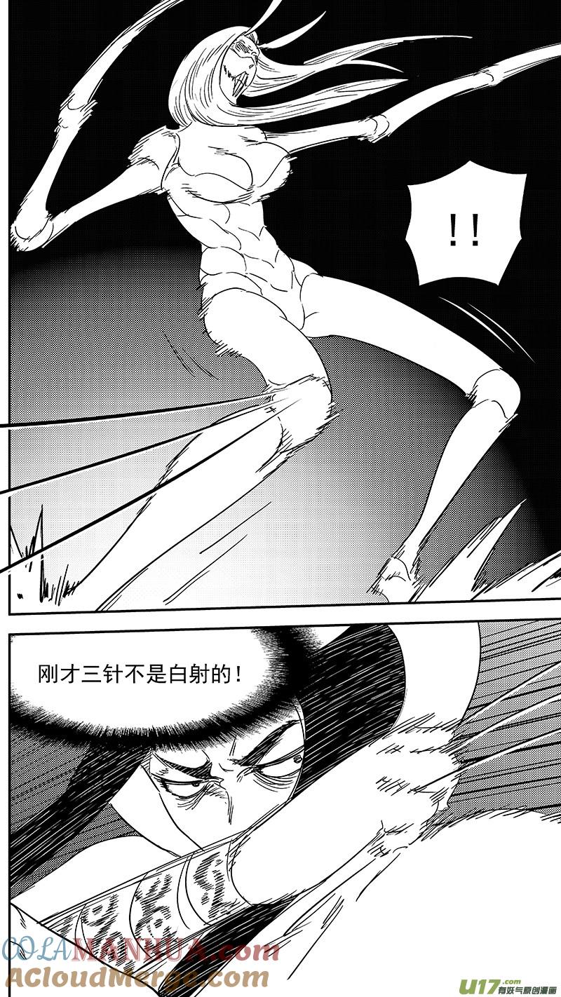 虎x鹤 妖师录 第357话 危（上） 第11页
