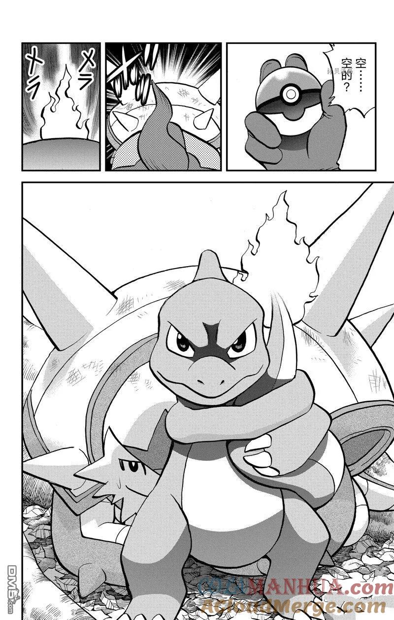 神奇宝贝特別篇 - 第588话 试看版 - 第19张图