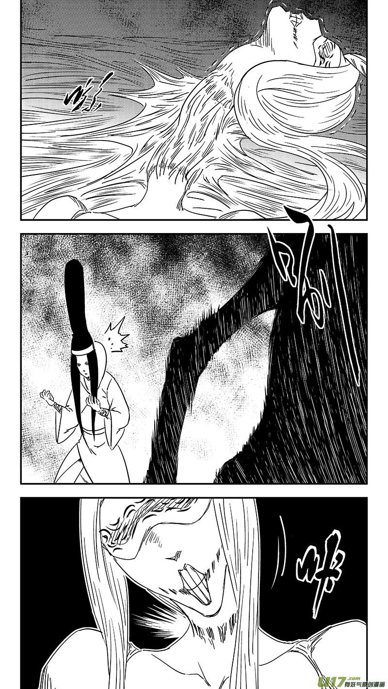 虎x鹤 妖师录 第357话 危（上） 第8页