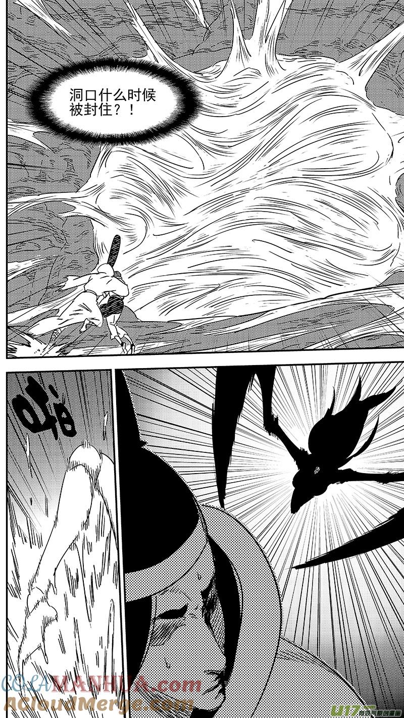 虎x鹤 妖师录 第357话 危（上） 第17页