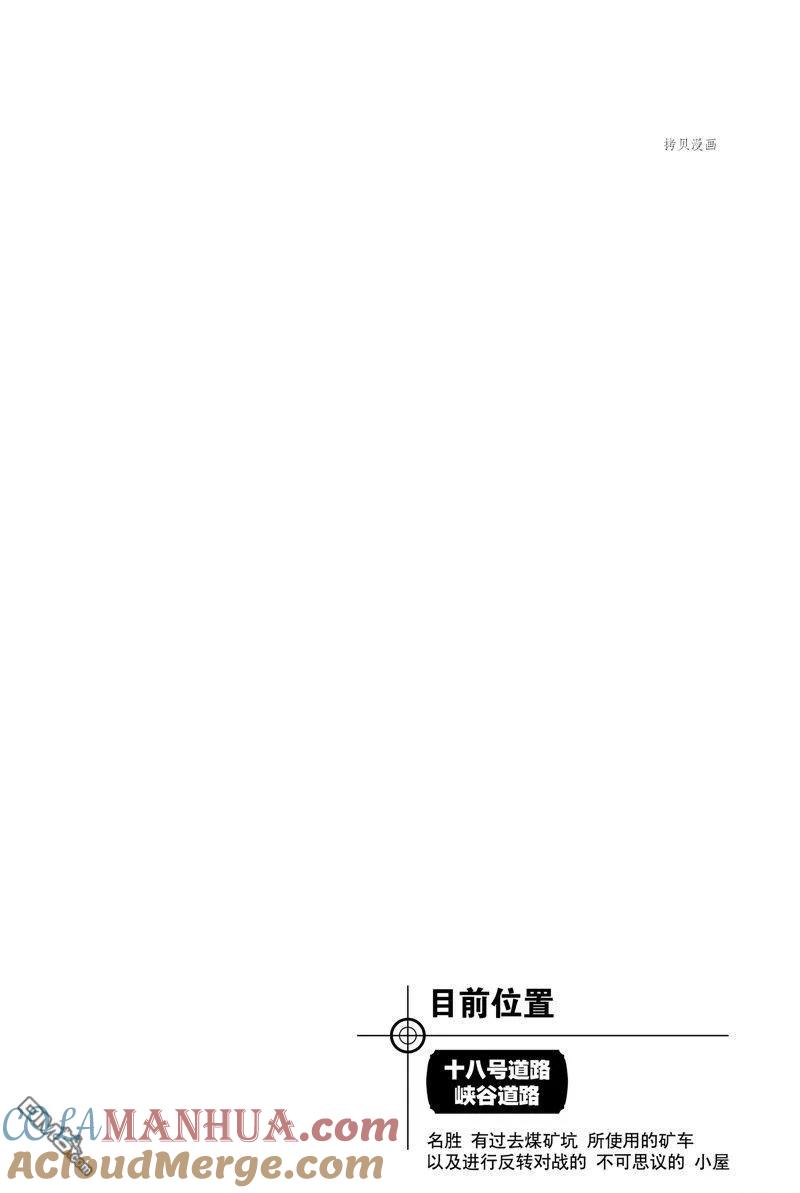 神奇宝贝特別篇 - 第588话 试看版 - 第25张图