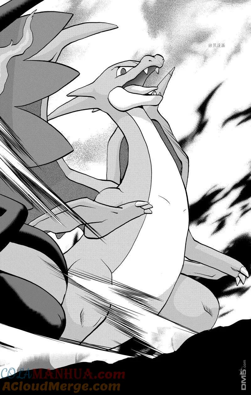 神奇宝贝特別篇 - 第589话 试看版 - 第9张图