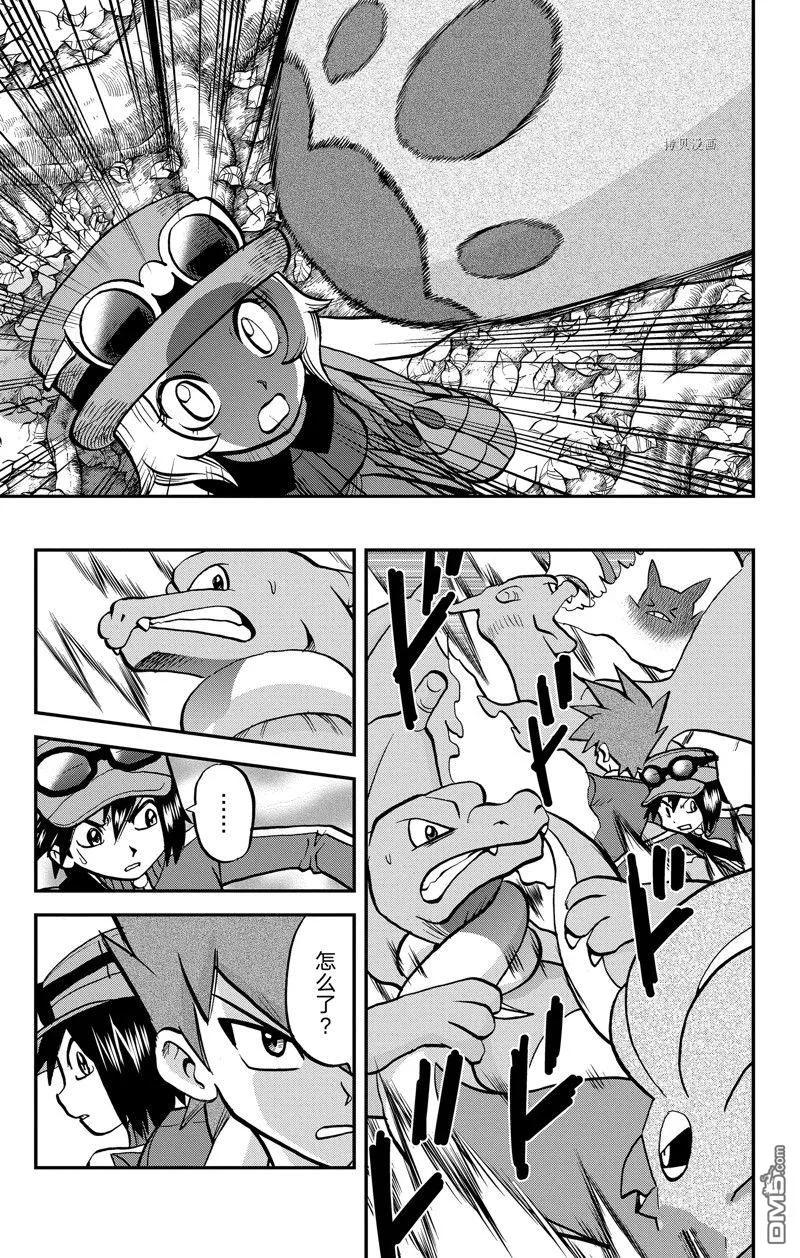 神奇宝贝特別篇 - 第589话 试看版 - 第6张图