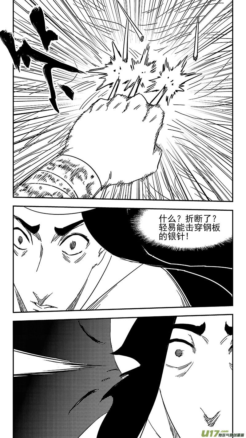 虎x鹤 妖师录 第358话 危（下） 第2页