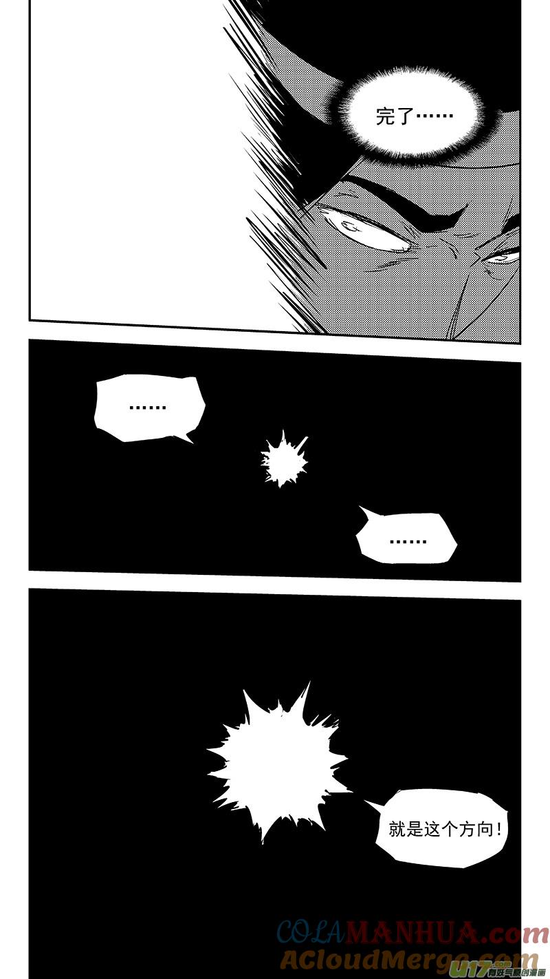 虎x鹤 妖师录 第358话 危（下） 第13页