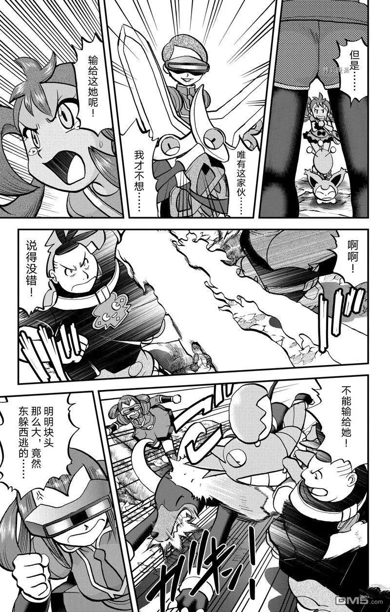 神奇宝贝特別篇 - 第589话 试看版 - 第12张图