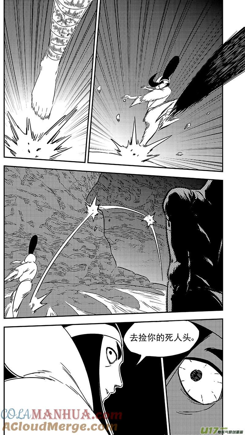 虎x鹤 妖师录 第358话 危（下） 第7页