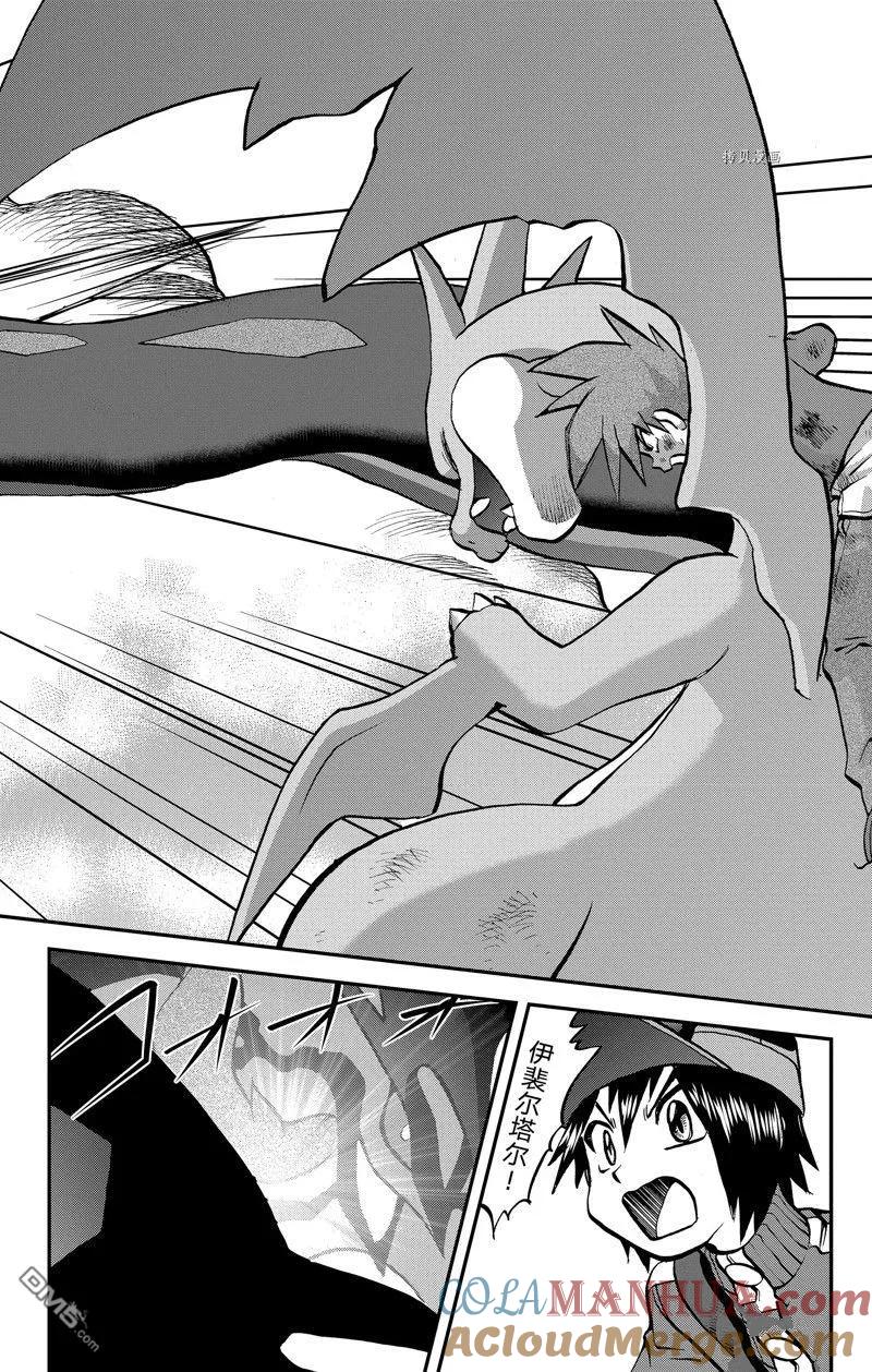 神奇宝贝特別篇 - 第589话 试看版 - 第19张图