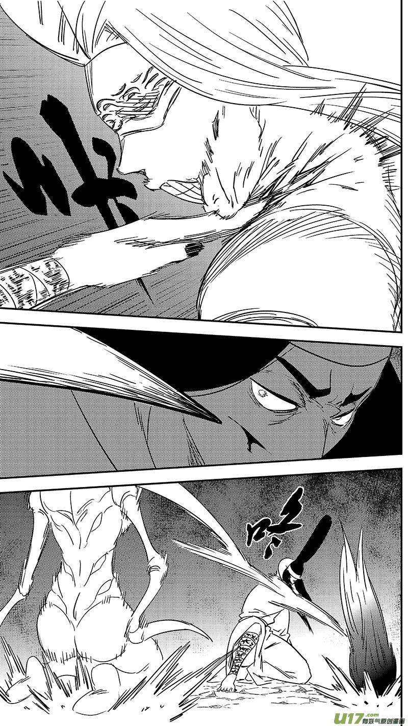 虎x鹤 妖师录 第358话 危（下） 第6页