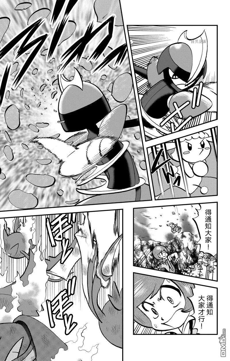 神奇宝贝特別篇 - 第589话 试看版 - 第14张图