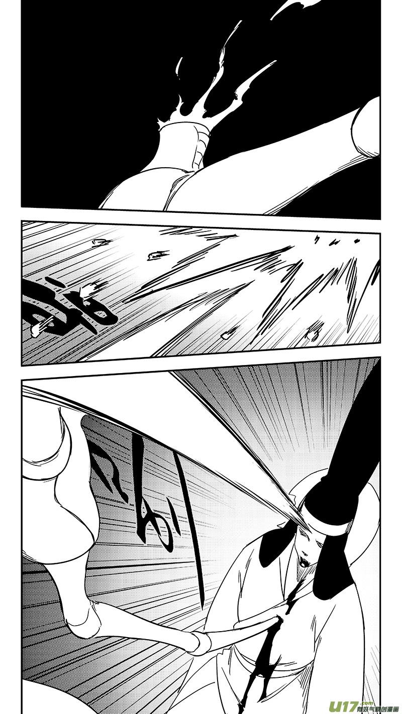 虎x鹤 妖师录 第358话 危（下） 第12页