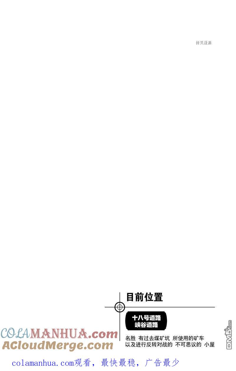 神奇宝贝特別篇 - 第589话 试看版 - 第25张图