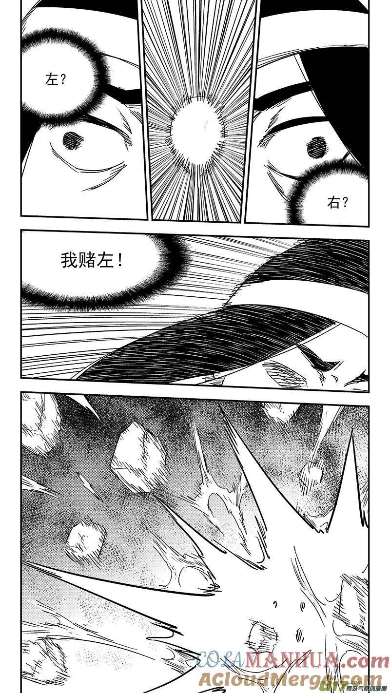 虎x鹤 妖师录 第358话 危（下） 第9页