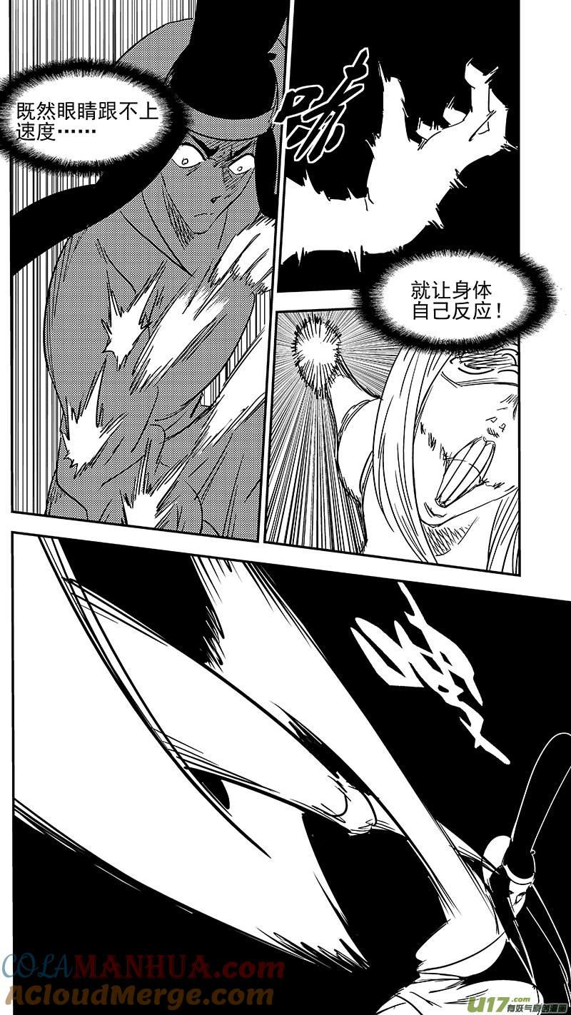 虎x鹤 妖师录 第358话 危（下） 第5页