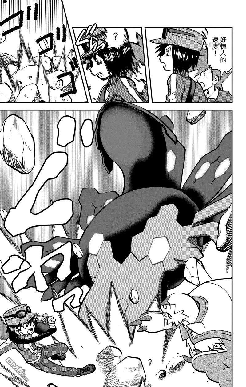 神奇宝贝特別篇 - 第590话 试看版 - 第24张图