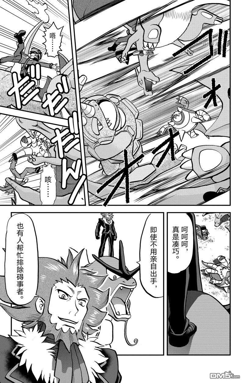 神奇宝贝特別篇 - 第590话 试看版 - 第16张图