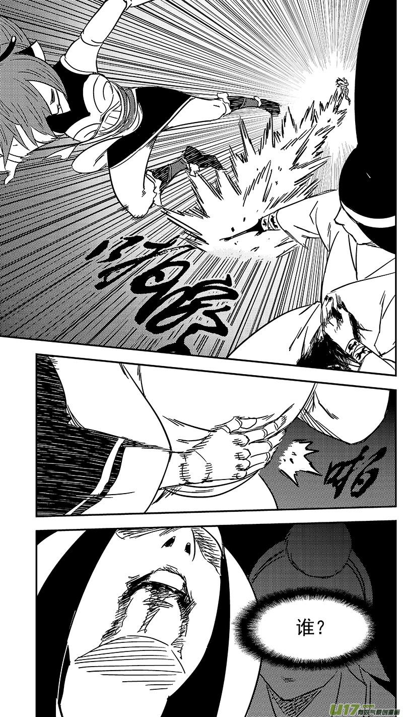 虎x鹤 妖师录 第359话 救兵 第8页