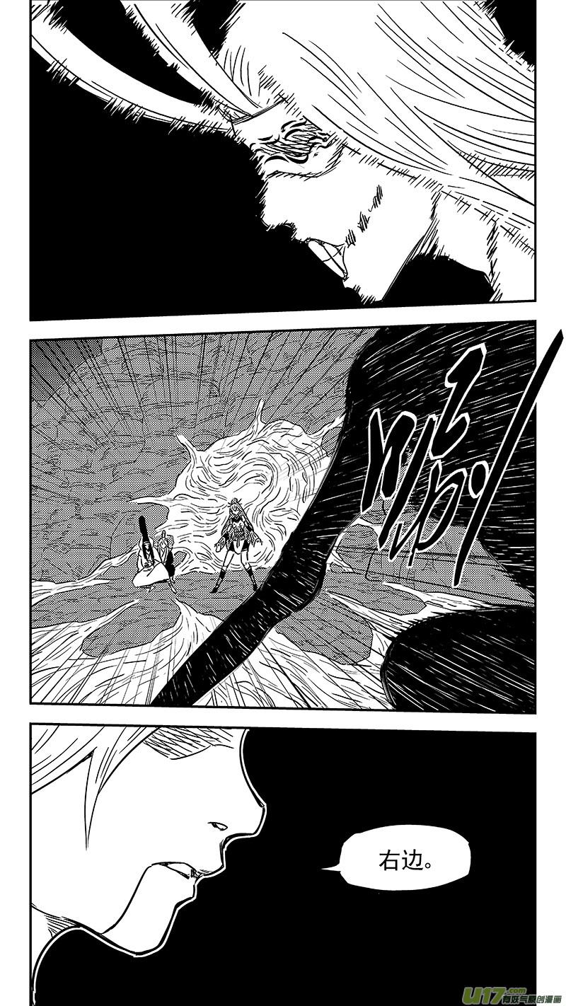虎x鹤 妖师录 第359话 救兵 第12页