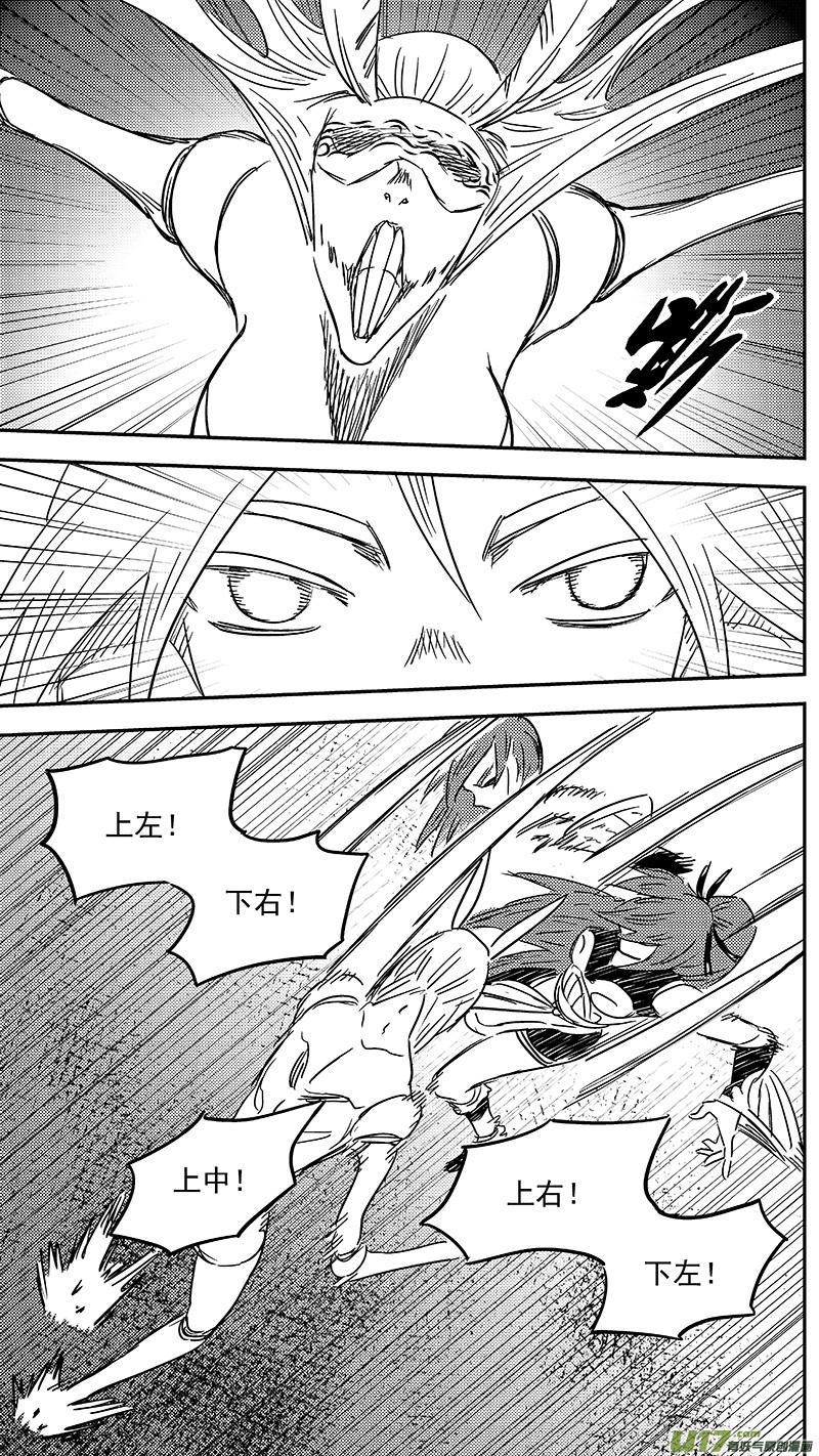 虎x鹤 妖师录 第359话 救兵 第14页