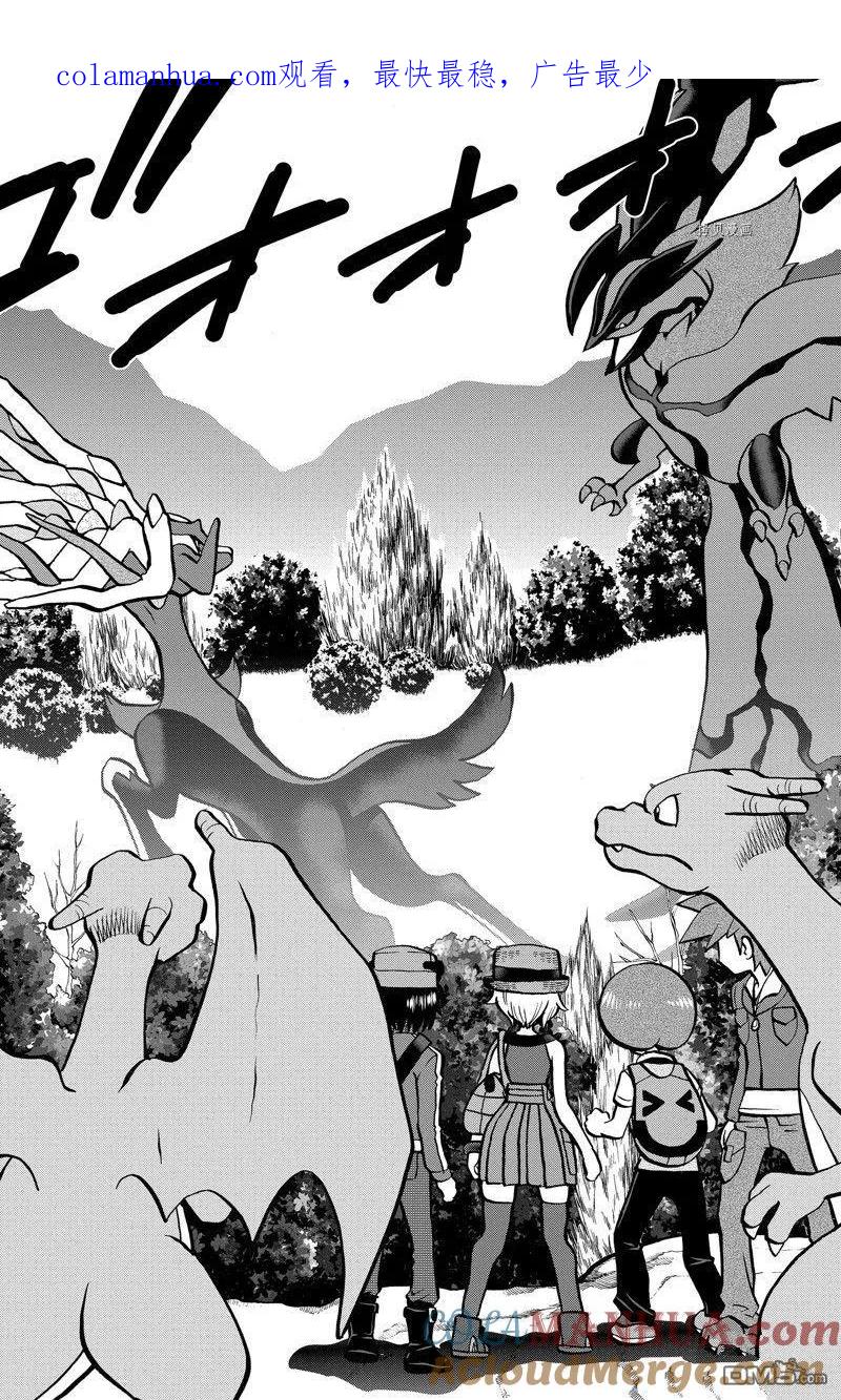 神奇宝贝特別篇 - 第590话 试看版 - 第1张图