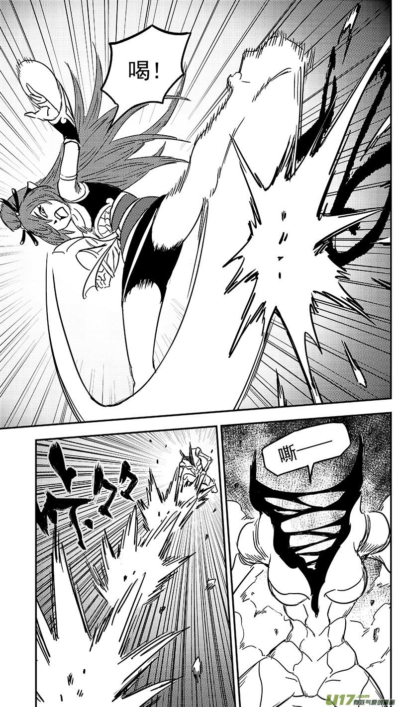 虎x鹤 妖师录 第359话 救兵 第10页