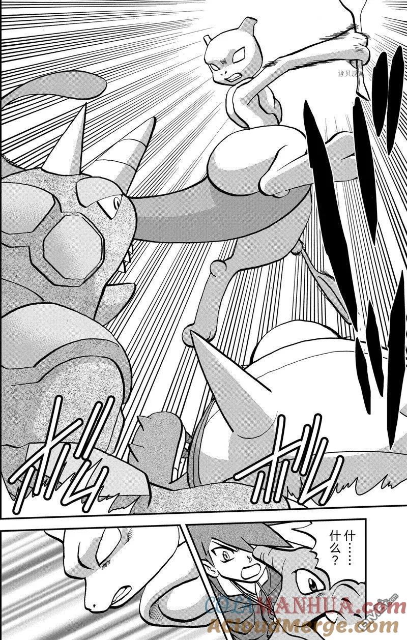 神奇宝贝特別篇 - 第590话 试看版 - 第13张图