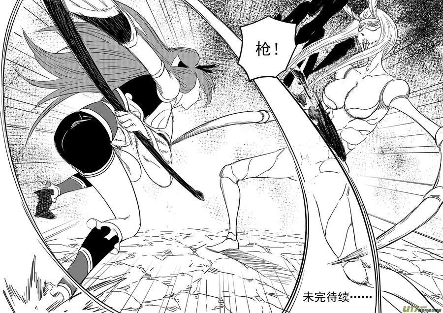 虎x鹤 妖师录 第359话 救兵 第16页