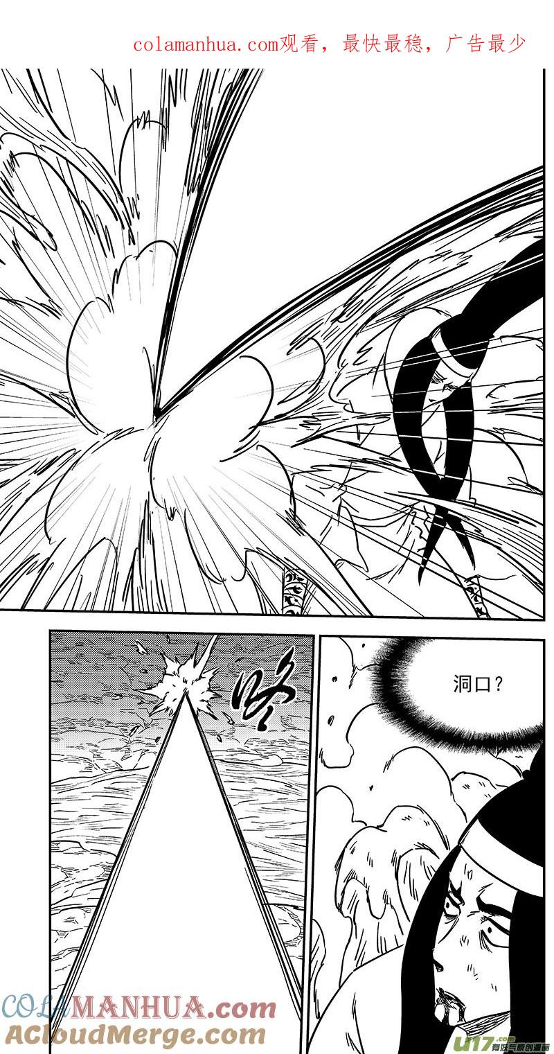 虎x鹤 妖师录 第359话 救兵 第1页
