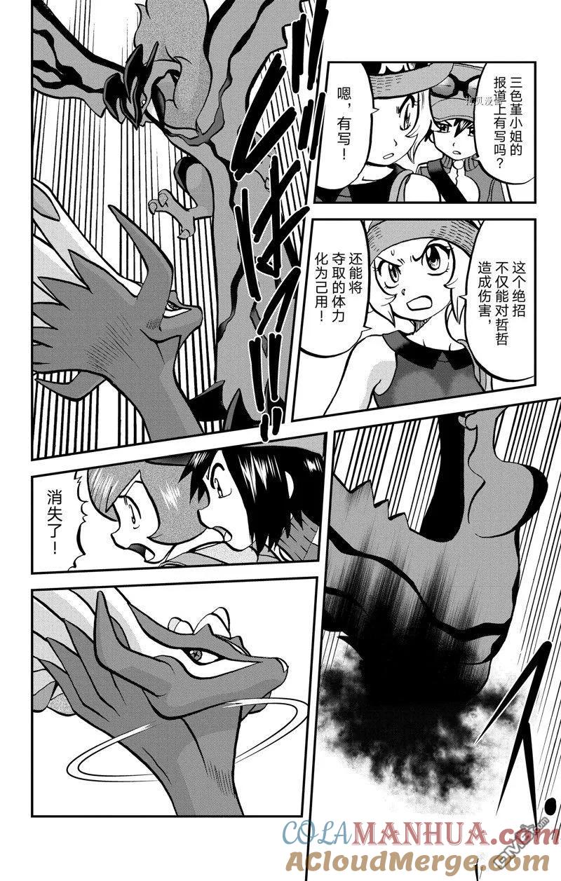 神奇宝贝特別篇 - 第590话 试看版 - 第3张图