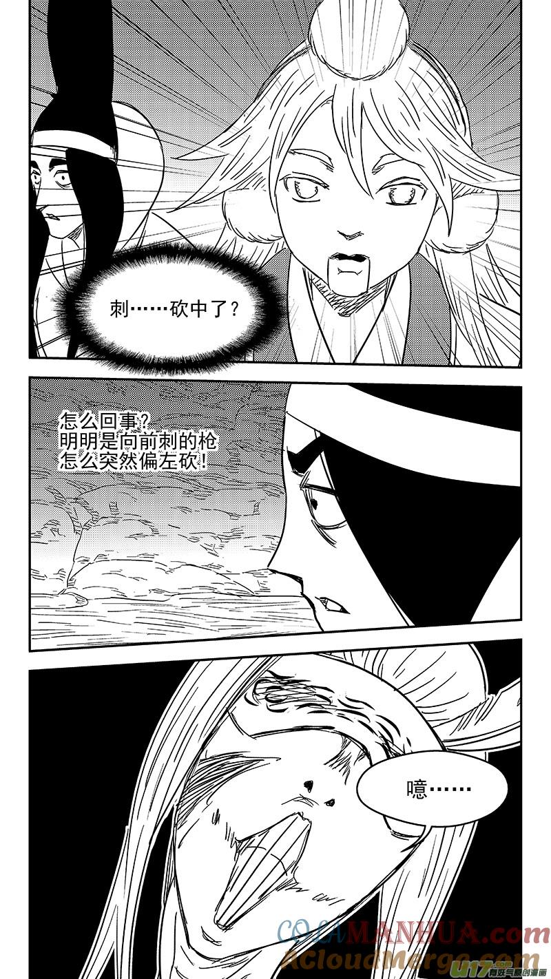 虎x鹤 妖师录 第360话 殊死恶战（上） 第15页