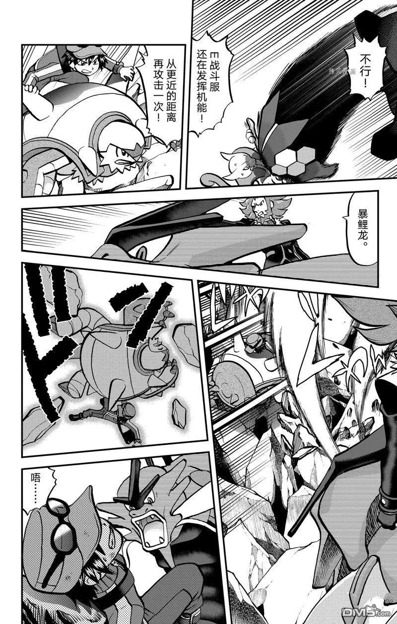 神奇宝贝特別篇 - 第591话 试看版 - 第18张图