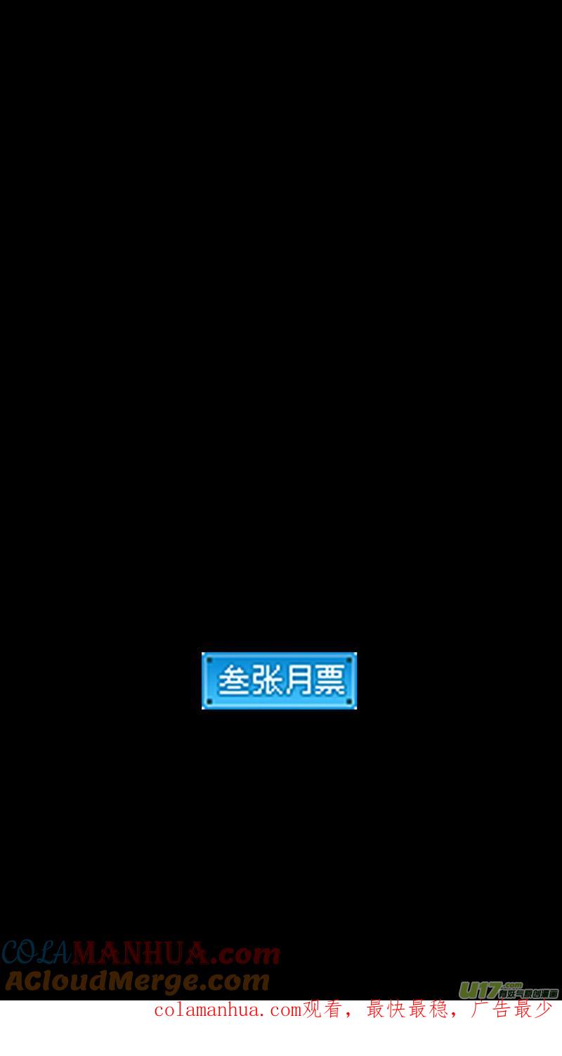虎x鹤 妖师录 第360话 殊死恶战（上） 第19页