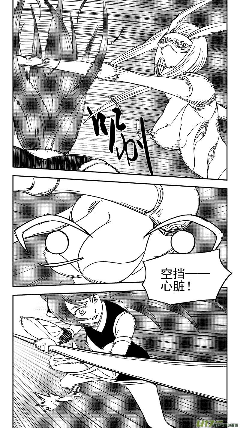 虎x鹤 妖师录 第360话 殊死恶战（上） 第12页