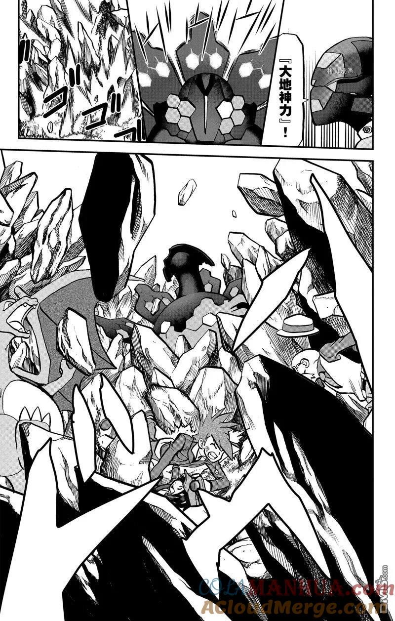 神奇宝贝特別篇 - 第591话 试看版 - 第5张图