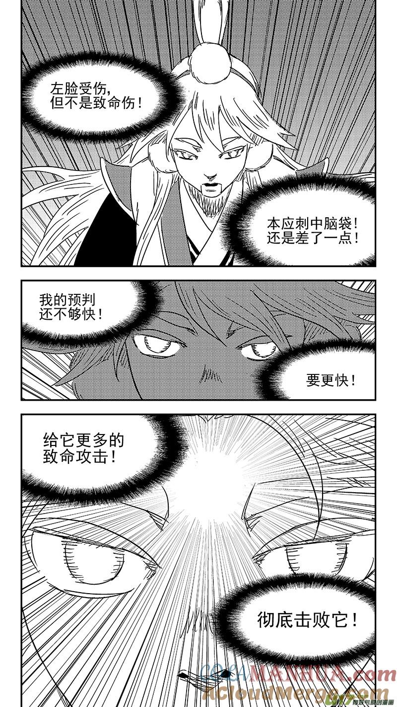 虎x鹤 妖师录 第360话 殊死恶战（上） 第9页
