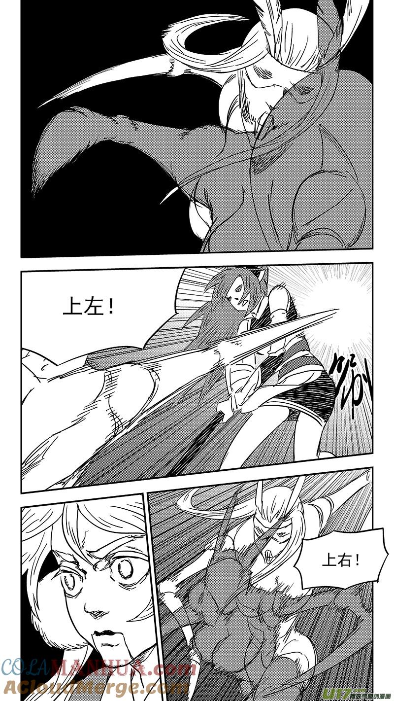 虎x鹤 妖师录 第360话 殊死恶战（上） 第11页