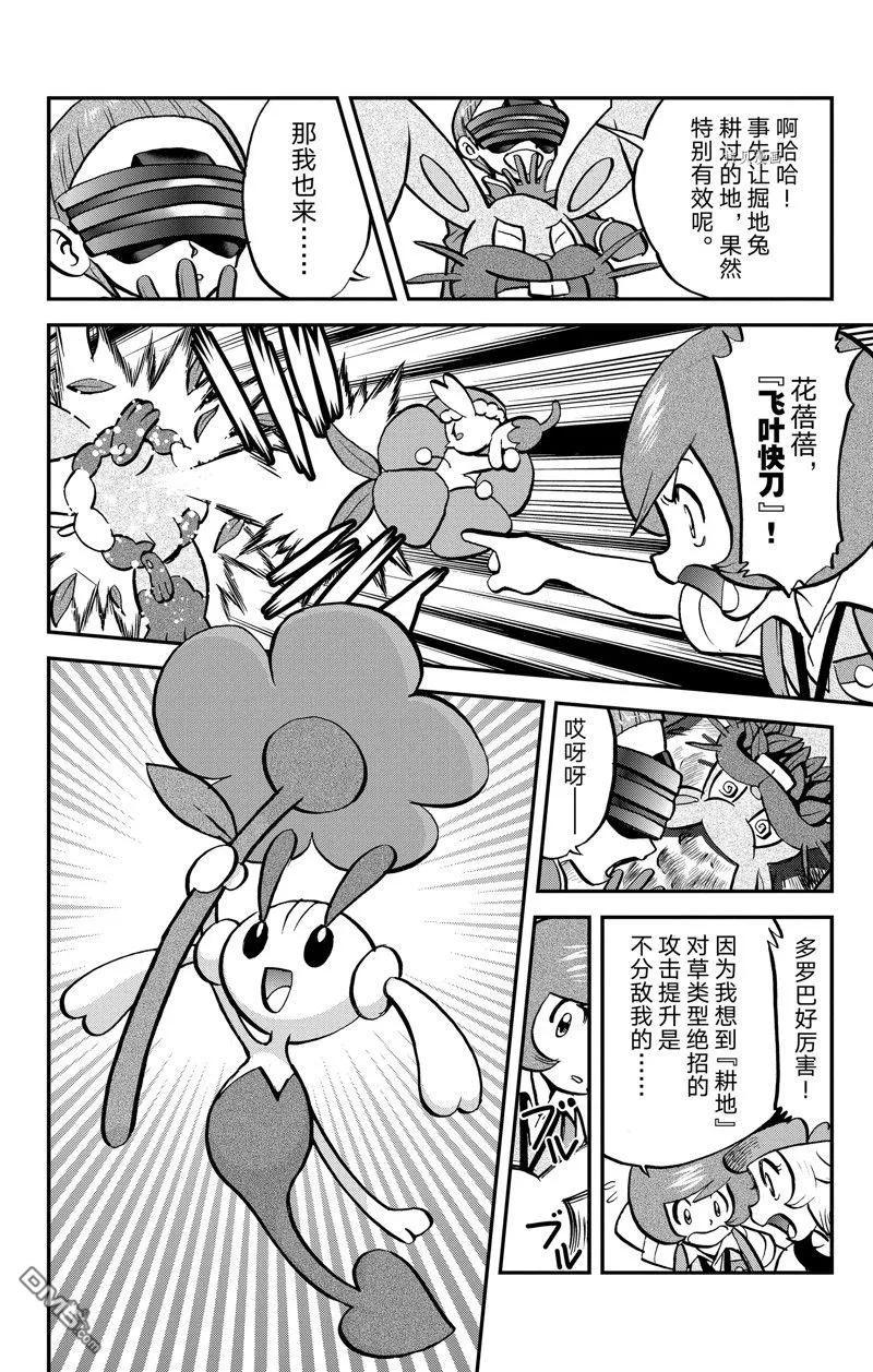 神奇宝贝特別篇 - 第591话 试看版 - 第10张图