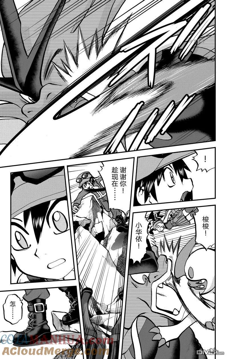 神奇宝贝特別篇 - 第591话 试看版 - 第19张图