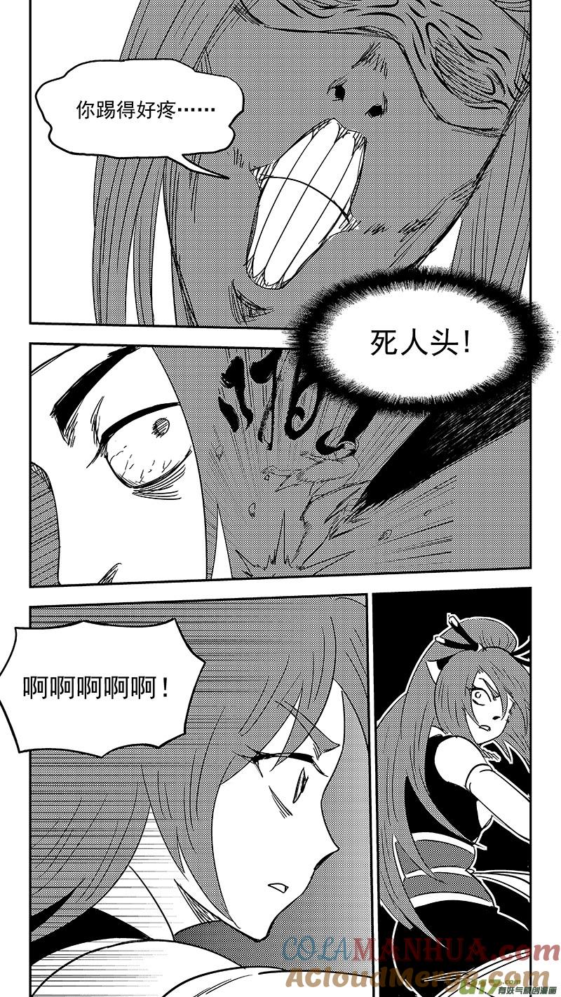 虎x鹤 妖师录 第360话 殊死恶战（上） 第17页
