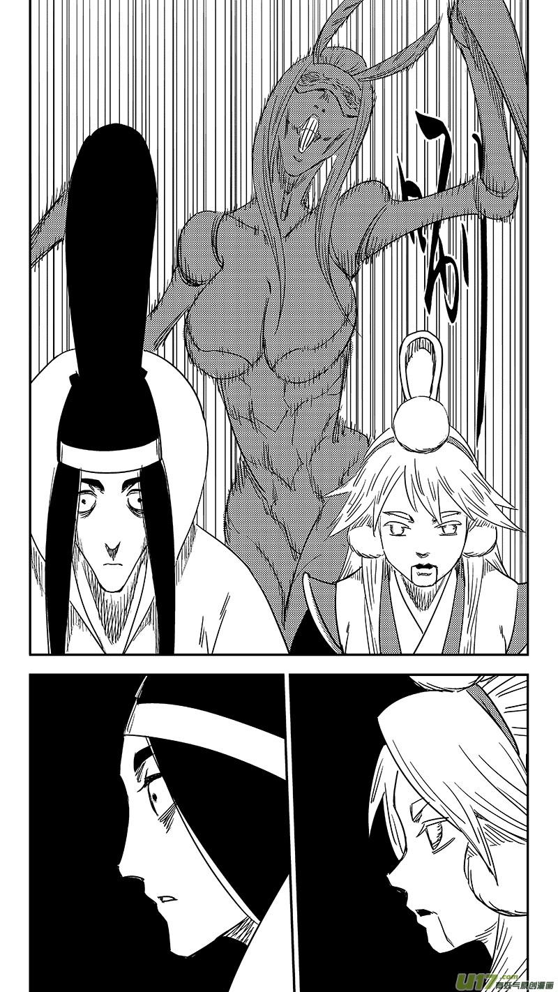 虎x鹤 妖师录 第360话 殊死恶战（上） 第16页