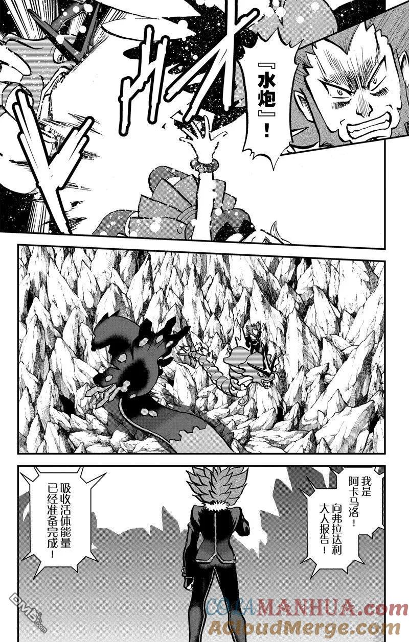 神奇宝贝特別篇 - 第592话 试看版 - 第17张图