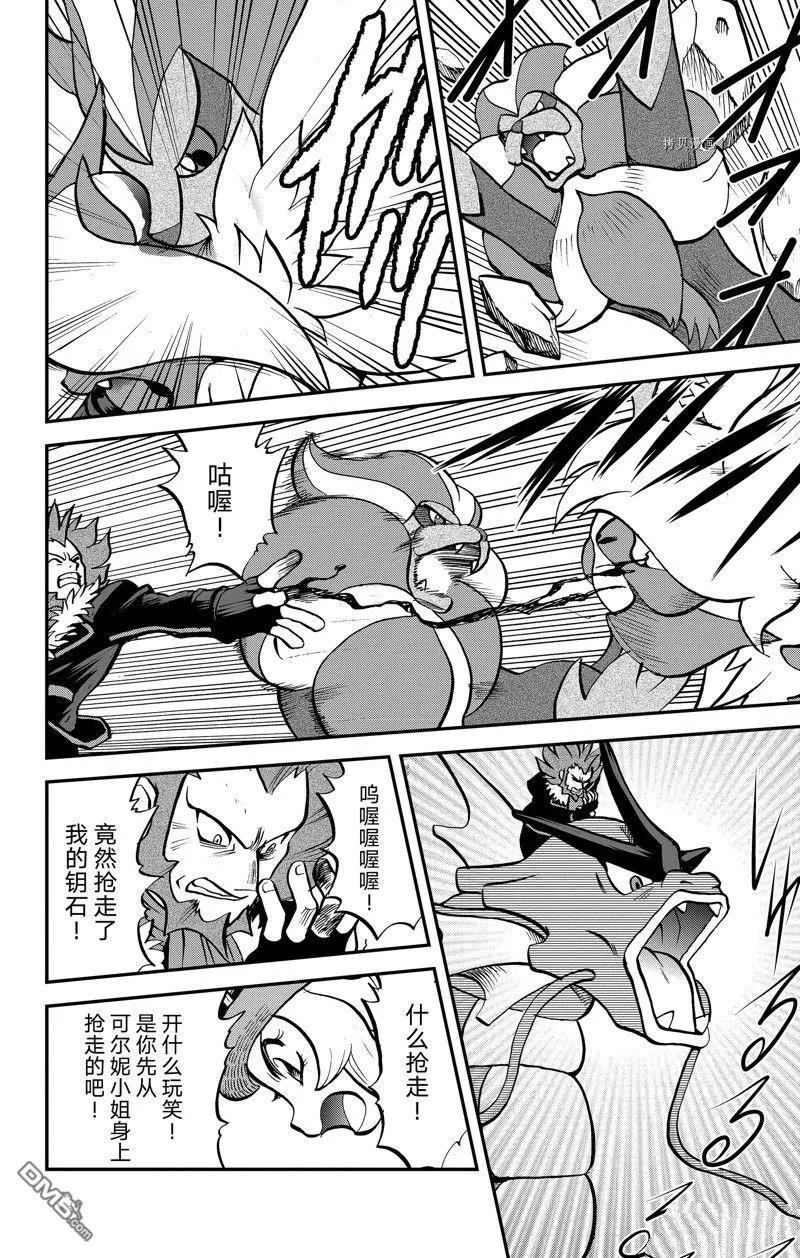 神奇宝贝特別篇 - 第592话 试看版 - 第16张图