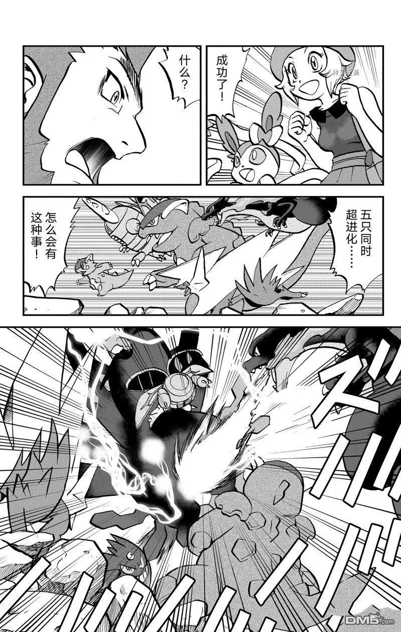 神奇宝贝特別篇 - 第592话 试看版 - 第28张图