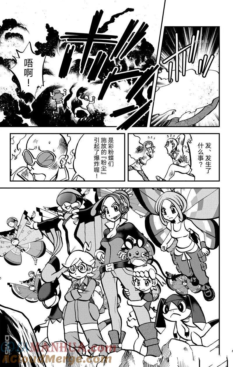 神奇宝贝特別篇 - 第592话 试看版 - 第31张图